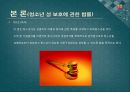 소년법외의 소년관련법제 - 보호소년,청소년보호법,청소년복지지원법,청소년성보호에관한법률,소년관련법제.PPT자료 32페이지