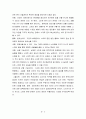 현대 사회에 확산된 스마트 폰으로 인한 사회적 문제 및 대책방안 - 스마트폰,스마트폰확산,스마트폰문제점,스마트폰중독,스마트폰사생활침해,스마트폰문제 5페이지