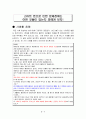 현대 사회에 확산된 스마트 폰으로 인한 사회적 문제 및 대책방안 - 스마트폰,스마트폰확산,스마트폰문제점,스마트폰중독,스마트폰사생활침해,스마트폰문제 6페이지