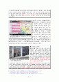 현대 사회에 확산된 스마트 폰으로 인한 사회적 문제 및 대책방안 - 스마트폰,스마트폰확산,스마트폰문제점,스마트폰중독,스마트폰사생활침해,스마트폰문제 9페이지