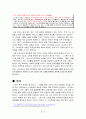 현대 사회에 확산된 스마트 폰으로 인한 사회적 문제 및 대책방안 - 스마트폰,스마트폰확산,스마트폰문제점,스마트폰중독,스마트폰사생활침해,스마트폰문제 10페이지