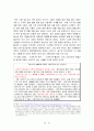 현대 사회에 확산된 스마트 폰으로 인한 사회적 문제 및 대책방안 - 스마트폰,스마트폰확산,스마트폰문제점,스마트폰중독,스마트폰사생활침해,스마트폰문제 17페이지