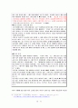 현대 사회에 확산된 스마트 폰으로 인한 사회적 문제 및 대책방안 - 스마트폰,스마트폰확산,스마트폰문제점,스마트폰중독,스마트폰사생활침해,스마트폰문제 19페이지
