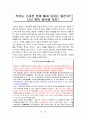 현대 사회에 확산된 스마트 폰으로 인한 사회적 문제 및 대책방안 - 스마트폰,스마트폰확산,스마트폰문제점,스마트폰중독,스마트폰사생활침해,스마트폰문제 21페이지