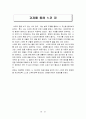 현대 사회에 확산된 스마트 폰으로 인한 사회적 문제 및 대책방안 - 스마트폰,스마트폰확산,스마트폰문제점,스마트폰중독,스마트폰사생활침해,스마트폰문제 23페이지