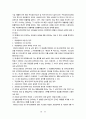 현대 사회에 확산된 스마트 폰으로 인한 사회적 문제 및 대책방안 - 스마트폰,스마트폰확산,스마트폰문제점,스마트폰중독,스마트폰사생활침해,스마트폰문제 29페이지