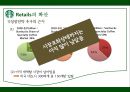 스타벅스,스타벅스마케팅,스타벅스기업분석,스타벅스마케팅전략,스타벅스swot,스타벅스stp,커피시장,커피시장분석,테이크아웃커피,커피마케팅.PPT자료 24페이지
