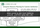 스타벅스,스타벅스마케팅,스타벅스기업분석,스타벅스마케팅전략,스타벅스swot,스타벅스stp,커피시장,커피시장분석,테이크아웃커피,커피마케팅.PPT자료 45페이지