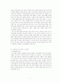 스타벅스판매전략,스타벅스사업소개,중국내수시장,해외진출현황,마케팅 7페이지