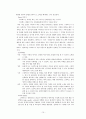 스타벅스판매전략,스타벅스사업소개,중국내수시장,해외진출현황,마케팅 10페이지