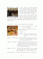 스타벅스판매전략,스타벅스사업소개,중국내수시장,해외진출현황,마케팅 26페이지
