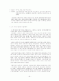 스타벅스판매전략,스타벅스사업소개,중국내수시장,해외진출현황,마케팅 30페이지