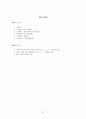 스타벅스판매전략,스타벅스사업소개,중국내수시장,해외진출현황,마케팅 37페이지