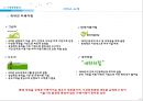 스마트카,Smart Car,스마트카기업분석,카쉐어링,자동차렌트사업,자동차렌트기업 14페이지