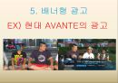 스마트미디어 서비스의태동,IPTV광고 유형별사례,IPTV광고효과,IPTV광고의문제점.PPT자료 21페이지