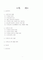 스마트폰의 이해와 중독 - 중독사례,중독레포트,스마트폰 2페이지