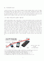 스마트폰의 이해와 중독 - 중독사례,중독레포트,스마트폰 4페이지