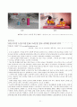 스마트폰의 이해와 중독 - 중독사례,중독레포트,스마트폰 15페이지