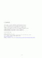 스마트폰의 이해와 중독 - 중독사례,중독레포트,스마트폰 24페이지