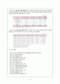 스포츠 이벤트-정의,역사,효과,스포츠마케팅,브랜드마케팅,서비스마케팅,글로벌경영,사례분석,swot,stp,4p 9페이지