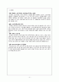 스포츠 이벤트-정의,역사,효과,스포츠마케팅,브랜드마케팅,서비스마케팅,글로벌경영,사례분석,swot,stp,4p 12페이지
