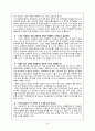 스포츠 이벤트-정의,역사,효과,스포츠마케팅,브랜드마케팅,서비스마케팅,글로벌경영,사례분석,swot,stp,4p 14페이지