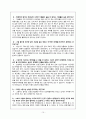 스포츠 이벤트-정의,역사,효과,스포츠마케팅,브랜드마케팅,서비스마케팅,글로벌경영,사례분석,swot,stp,4p 15페이지