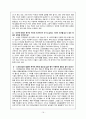 스포츠 이벤트-정의,역사,효과,스포츠마케팅,브랜드마케팅,서비스마케팅,글로벌경영,사례분석,swot,stp,4p 16페이지