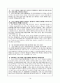 스포츠 이벤트-정의,역사,효과,스포츠마케팅,브랜드마케팅,서비스마케팅,글로벌경영,사례분석,swot,stp,4p 18페이지