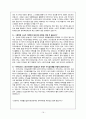 스포츠 이벤트-정의,역사,효과,스포츠마케팅,브랜드마케팅,서비스마케팅,글로벌경영,사례분석,swot,stp,4p 19페이지