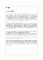 스포츠 이벤트-정의,역사,효과,스포츠마케팅,브랜드마케팅,서비스마케팅,글로벌경영,사례분석,swot,stp,4p 20페이지