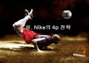 파워브랜드 나이키 - 스포츠마케팅,나이키,아디다스,브랜드마케팅,서비스마케팅,글로벌경영,사례분석,swot,stp,4p.PPT자료 6페이지