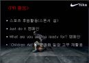 파워브랜드 나이키 - 스포츠마케팅,나이키,아디다스,브랜드마케팅,서비스마케팅,글로벌경영,사례분석,swot,stp,4p.PPT자료 15페이지