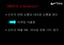 파워브랜드 나이키 - 스포츠마케팅,나이키,아디다스,브랜드마케팅,서비스마케팅,글로벌경영,사례분석,swot,stp,4p.PPT자료 16페이지