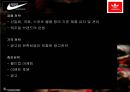 파워브랜드 나이키 - 스포츠마케팅,나이키,아디다스,브랜드마케팅,서비스마케팅,글로벌경영,사례분석,swot,stp,4p.PPT자료 25페이지
