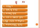 스포츠경영학,롯데자이언츠마케팅전략,롯데자이언츠구단분석,프로야구마케팅전략,롯데자이언츠.PPT자료 2페이지