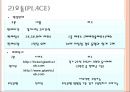스포츠경영학,롯데자이언츠마케팅전략,롯데자이언츠구단분석,프로야구마케팅전략,롯데자이언츠.PPT자료 8페이지
