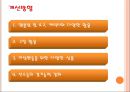 스포츠경영학,롯데자이언츠마케팅전략,롯데자이언츠구단분석,프로야구마케팅전략,롯데자이언츠.PPT자료 27페이지