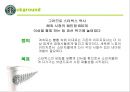 스타벅스(STAR BUCKS) 커피시장분석,마케팅전략사례,마케팅,브랜드,브랜드마케팅,기업,서비스마케팅,글로벌,경영,시장,사례,swot,stp,4p.PPT자료 6페이지