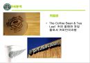 스타벅스(STAR BUCKS) 커피시장분석,마케팅전략사례,마케팅,브랜드,브랜드마케팅,기업,서비스마케팅,글로벌,경영,시장,사례,swot,stp,4p.PPT자료 16페이지
