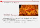 스페인,이탈리아,포루트갈,그리스음식문화,세계의음식문화,서양음식과문화,치즈,방문화 7페이지