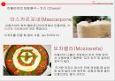 스페인,이탈리아,포루트갈,그리스음식문화,세계의음식문화,서양음식과문화,치즈,방문화 13페이지