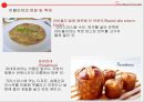 스페인,이탈리아,포루트갈,그리스음식문화,세계의음식문화,서양음식과문화,치즈,방문화 18페이지