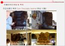 스페인,이탈리아,포루트갈,그리스음식문화,세계의음식문화,서양음식과문화,치즈,방문화 22페이지