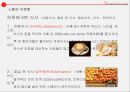 스페인,이탈리아,포루트갈,그리스음식문화,세계의음식문화,서양음식과문화,치즈,방문화 26페이지