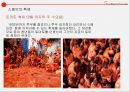 스페인,이탈리아,포루트갈,그리스음식문화,세계의음식문화,서양음식과문화,치즈,방문화 36페이지