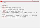 스페인,이탈리아,포루트갈,그리스음식문화,세계의음식문화,서양음식과문화,치즈,방문화 39페이지