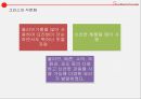 스페인,이탈리아,포루트갈,그리스음식문화,세계의음식문화,서양음식과문화,치즈,방문화 40페이지