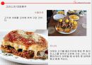 스페인,이탈리아,포루트갈,그리스음식문화,세계의음식문화,서양음식과문화,치즈,방문화 41페이지