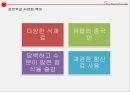 스페인,이탈리아,포루트갈,그리스음식문화,세계의음식문화,서양음식과문화,치즈,방문화 48페이지